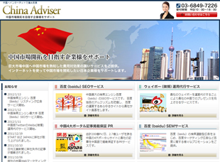 China Adviser